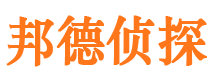 元宝邦德私家侦探公司